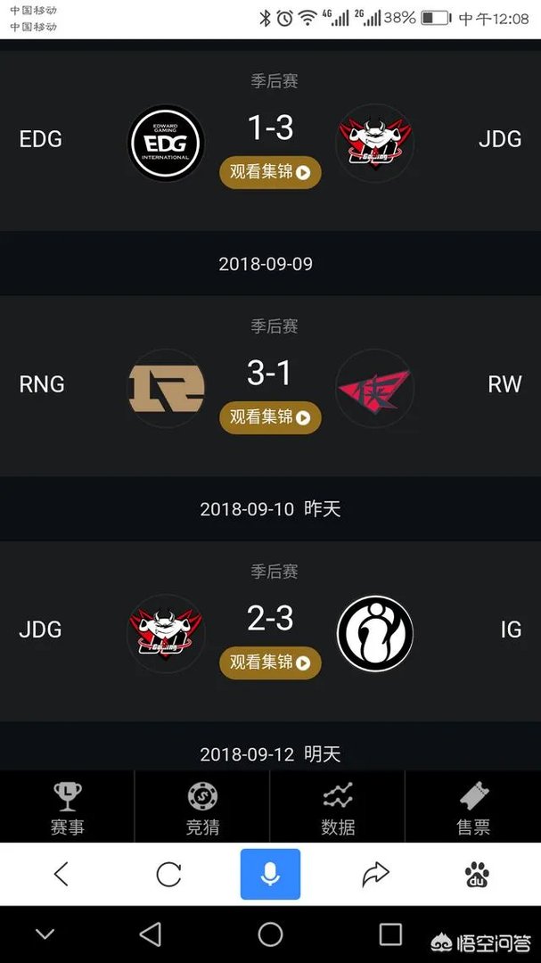 继RNG和IG获得S8总决赛名额之后,你认为谁会是第三支进入今年S赛的LPL战队?