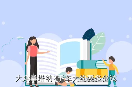 2手汽车报价,二手汽车价格查询