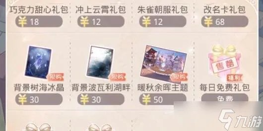 奇迹暖暖花香怡人装扮有哪些