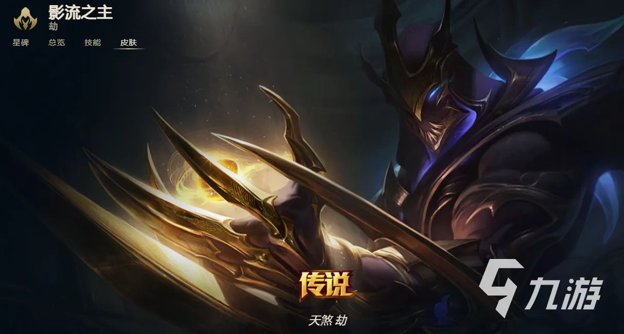 英雄联盟11.19版本劫怎么点天赋最合理 劫的天赋选择