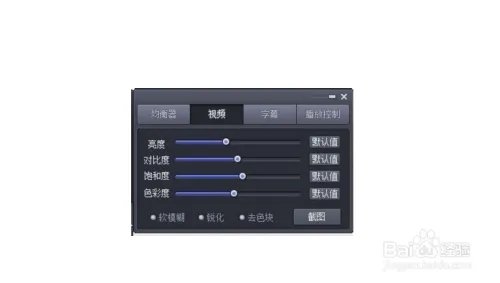 完美解码设置