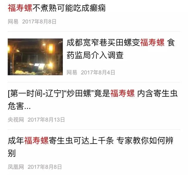 你怎么看南昌市民争相到公园打捞福寿螺这个事?这个有毒吗?
