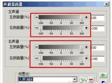 怎样用goldwave消除录音的人声?
