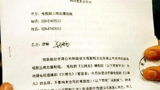 舒畅三滴血事件是怎么回事:当年三滴血事件的详细经过