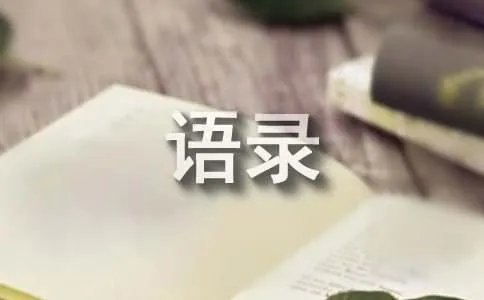杜拉斯的语录39条