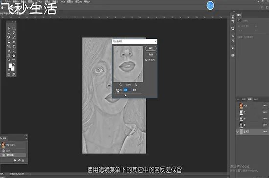ps磨皮教程