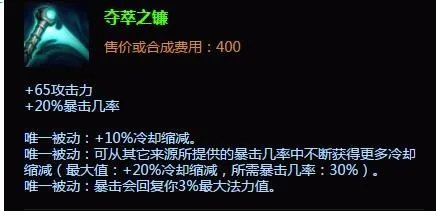 lol寒冰射手出装|lol寒冰射手加点