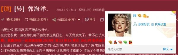 金太阳郭海洋