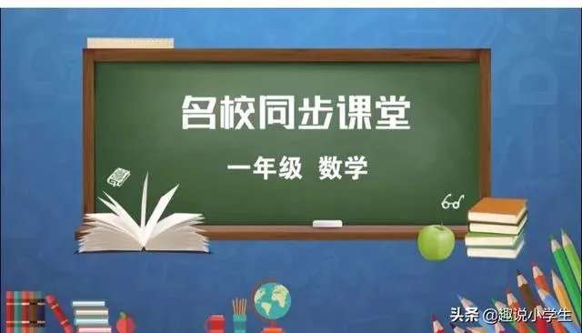 作为家长你需要教师直播讲课,还是教师放点名师讲课视频就行了?
