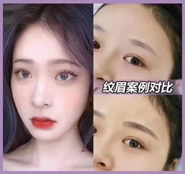 汕头纹眉有分几种？