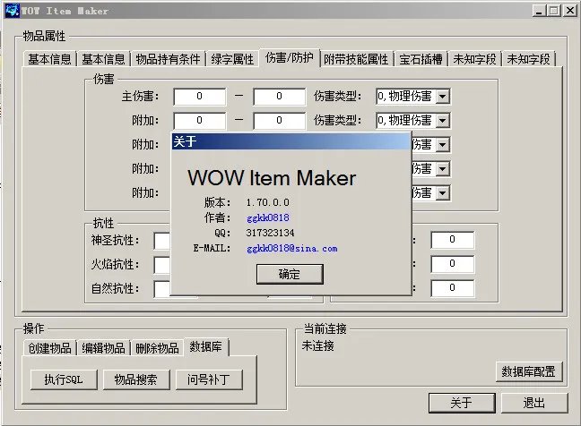 魔兽修改器