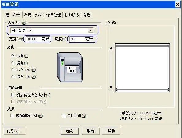 条码打印机怎么使用啊?