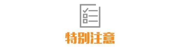 交房时需要注意什么?