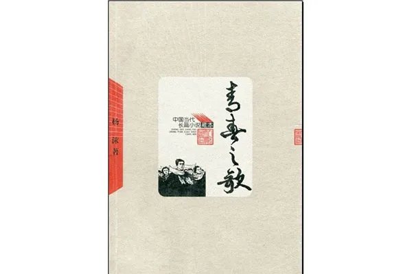 十大红色经典书籍 适合细细品读的红色经典书籍推荐