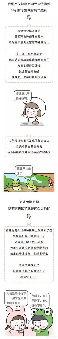 你怎么看南昌市民争相到公园打捞福寿螺这个事?这个有毒吗?