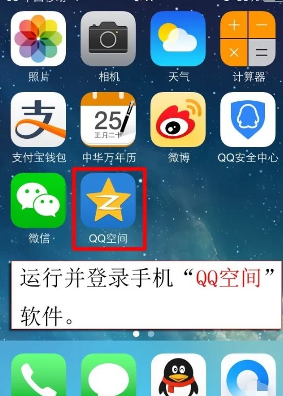 qq黄钻进空间不留痕迹是什么意思？
