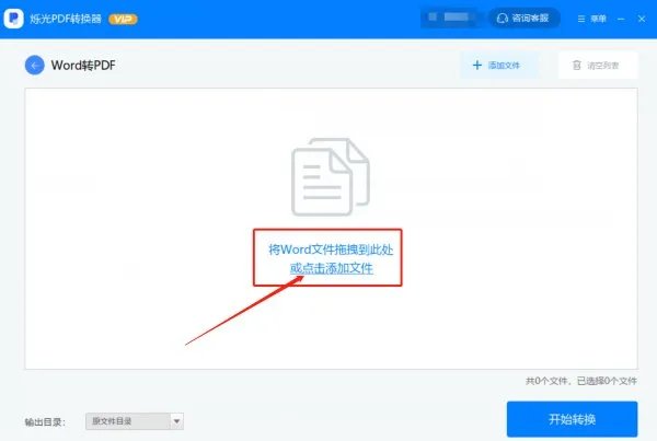 word2010怎么转成pdf