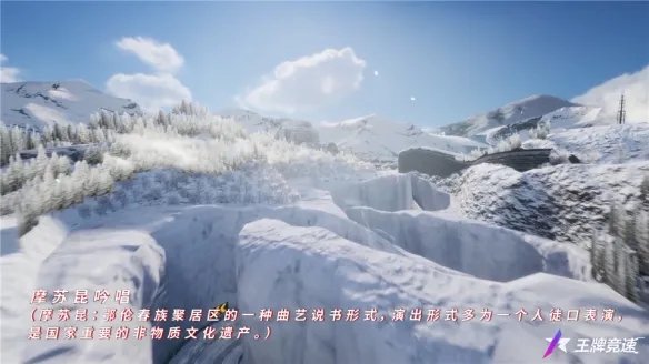 超核车姬演绎“百年说唱”摩苏昆《王牌竞速》x漠河文旅赛季主题曲发布!