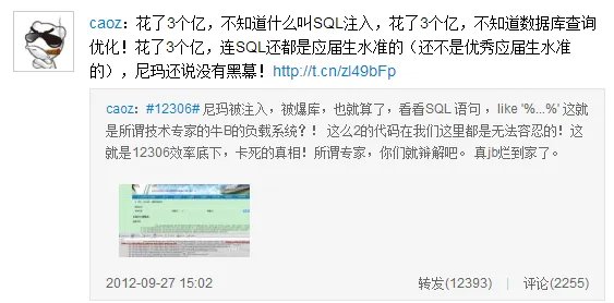 铁道部官网太垃圾!程序员欲自建12306开源项目组
