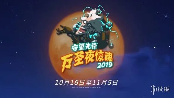 《守望先锋》开启万圣节活动 禅雅塔竟然能直立行走!