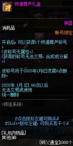 《DNF》首饰宝珠自选礼盒属性介绍
