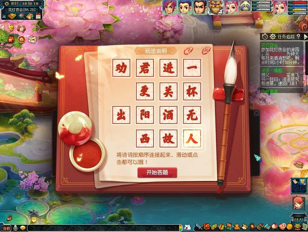 梦幻西游元宵节活动什么时候开始2022