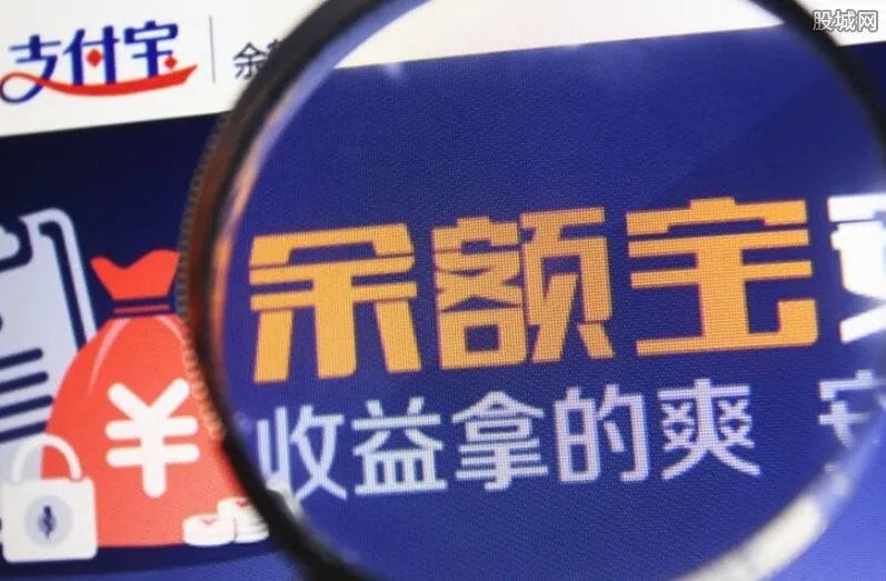 余额宝存款限额是多少 余额宝存款利率是多少?