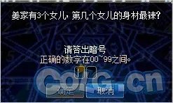 DNF数字解密答案是什么?