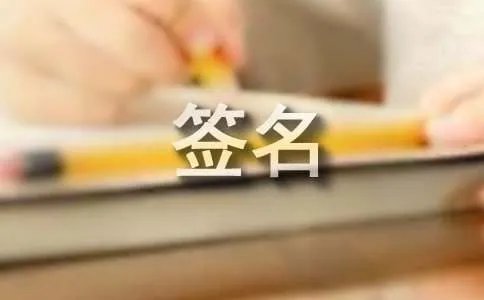 孤独个性签名