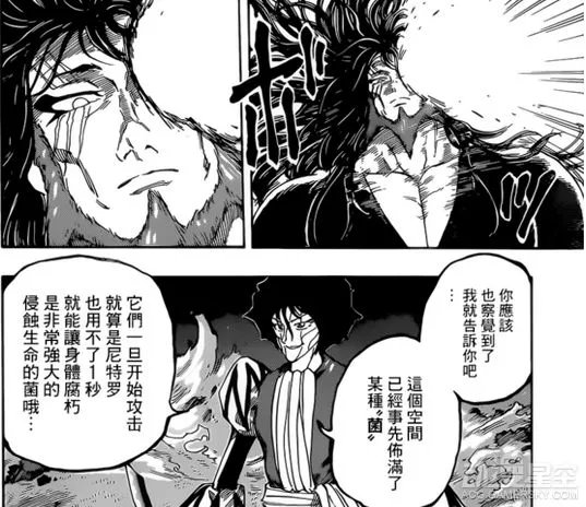 《美食的俘虏》漫画368话分析 GOD登场与三虎战败