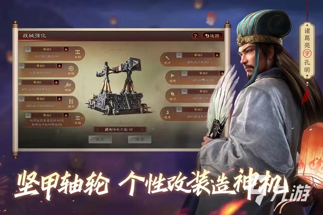 最好玩的三国游戏是什么2022 最好玩的三国游戏排行
