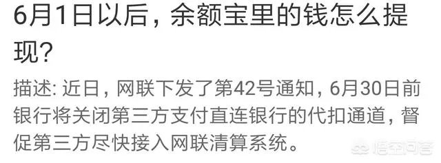 银行关闭第三方支付,是不是一种科技退步?