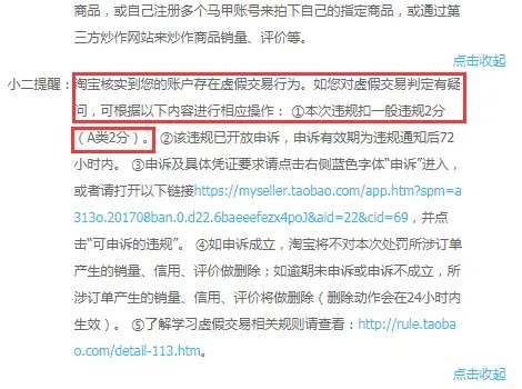 淘宝处罚期间是否一定要申诉?如果不申诉会有什么后果?