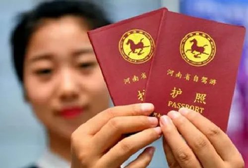蒲公英旅游护照真实吗?