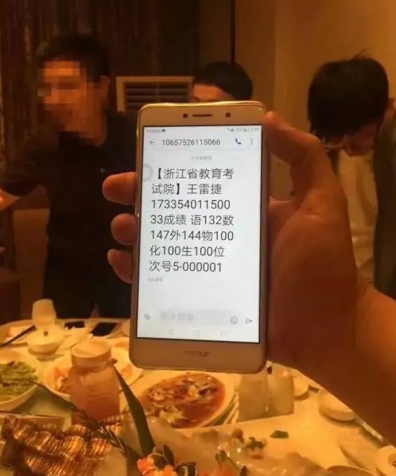 2017浙江高考状元是谁 2017浙江高考状元分数详情