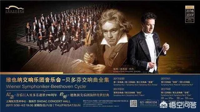 好听的交响曲
