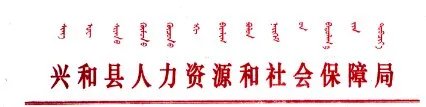 23年前被分配工作至今未等到通知,其中究竟有什么猫腻?