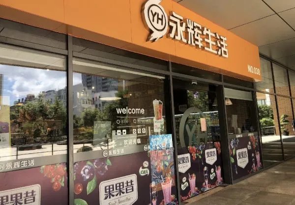 永辉生活APP卖茅台只收款不发货,这样的行为是否违法?该如何维权?