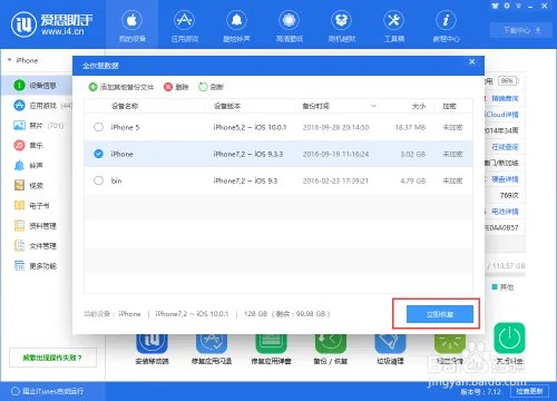 iphone不越狱怎么虚拟定位?
