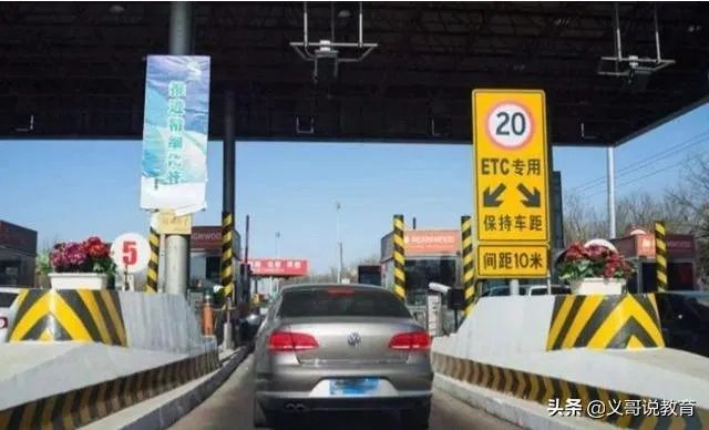 最新消息,5月6日零时起恢复全国收费公路收费,你怎么看?