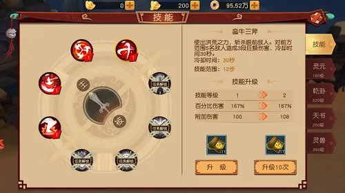 《魔神快打》三大职业介绍