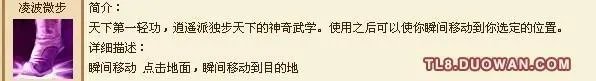天龙八部3逍遥怎么加点?老玩家告诉你