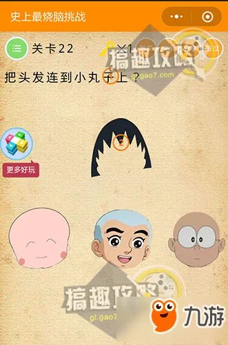 微信《史上最烧脑挑战》答案攻略 全关卡答案大全
