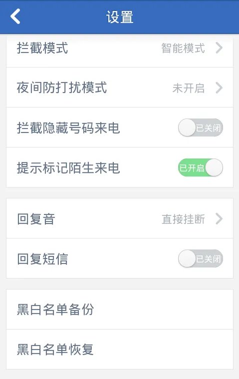 熊猫防火墙拦截的短信在哪里查看?