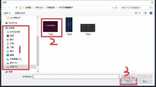 PS 2017如何编辑