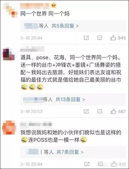 阿姨们照相带7条丝巾挪10次地方,丝巾墨镜成妈妈拍照必备,你的妈妈爱拍丝巾照吗?
