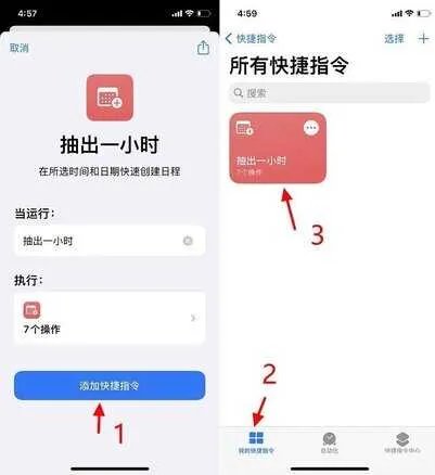ios14快捷指令大全免费(玩转iOS14快捷指令全攻略)