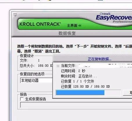 EasyRecovery注册码与破解版,哪个好