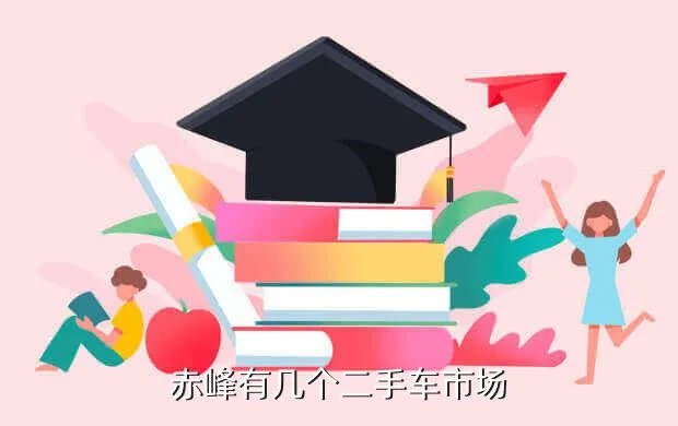 峰峰二手车交易市场,邯郸二手车市场