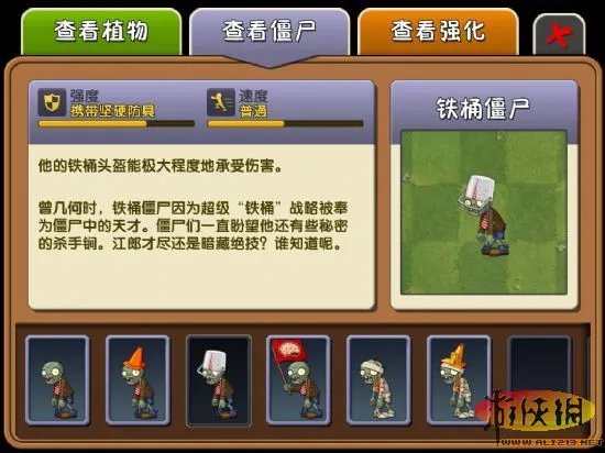 《植物大战僵尸2》官方简体中文版下载放出！